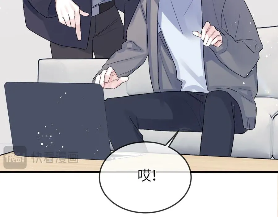 第33话 冰 第83页