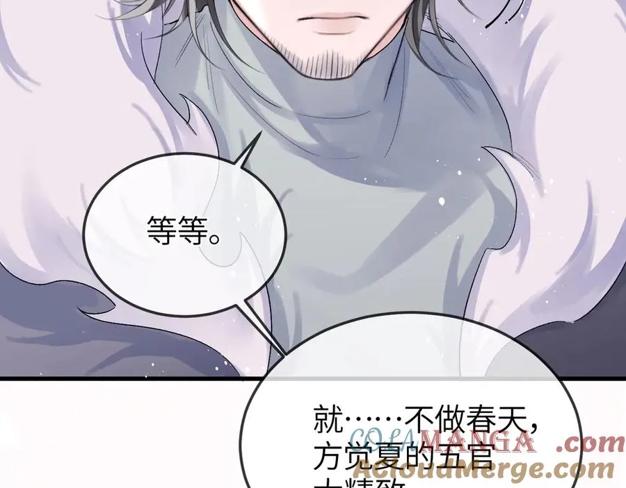 第33话 冰 第85页