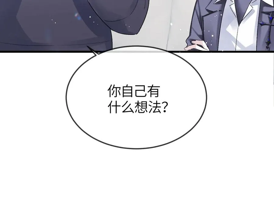 第33话 冰 第90页
