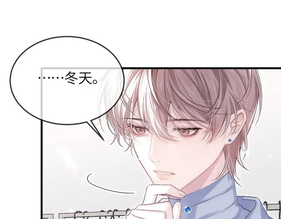 第33话 冰 第91页