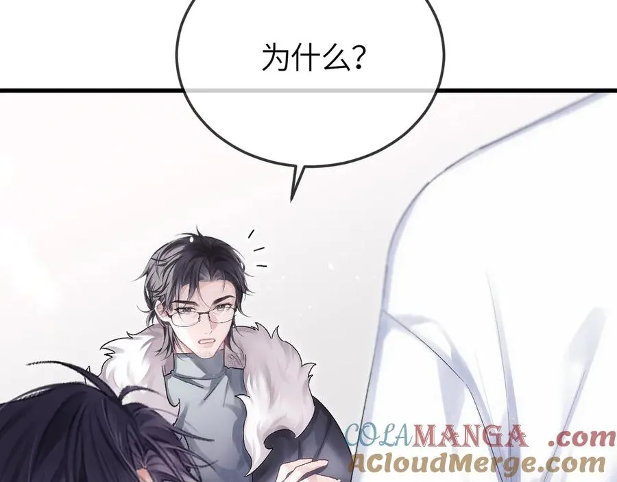 第33话 冰 第93页