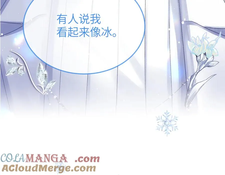 第33话 冰 第97页