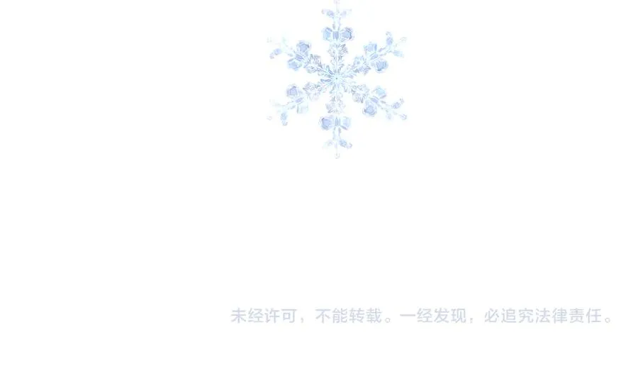 第33话 冰 第98页