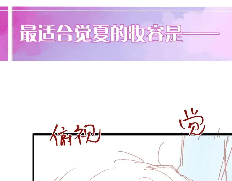 第33话 冰 第100页