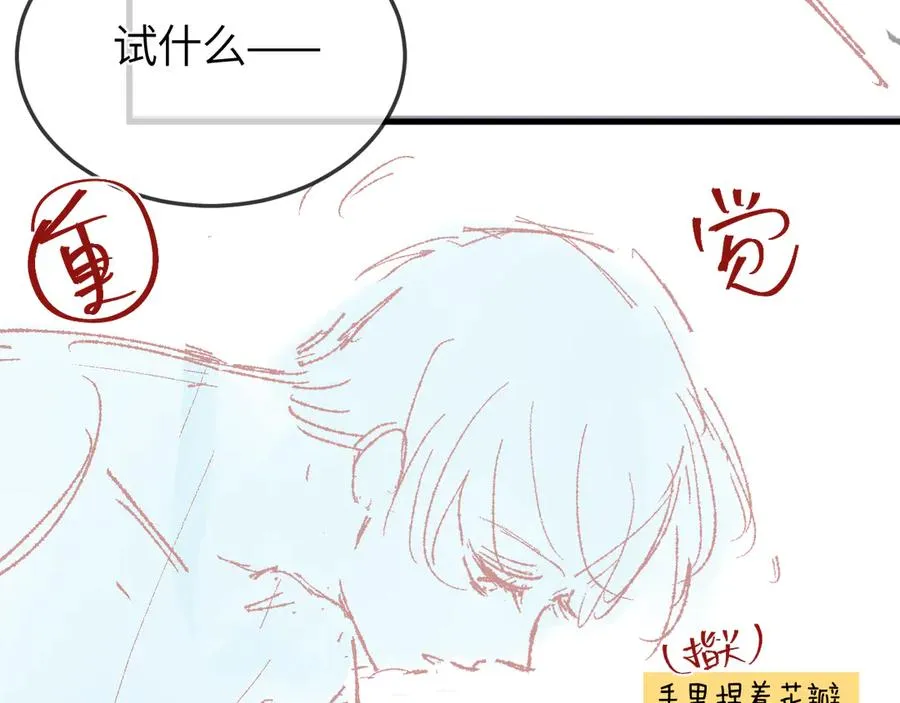 第33话 冰 第102页