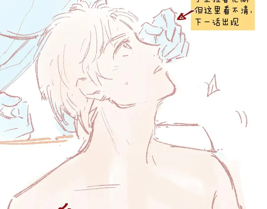 第33话 冰 第103页