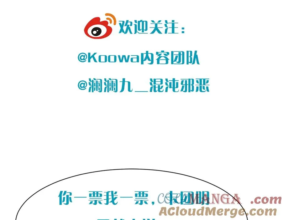 第33话 冰 第105页