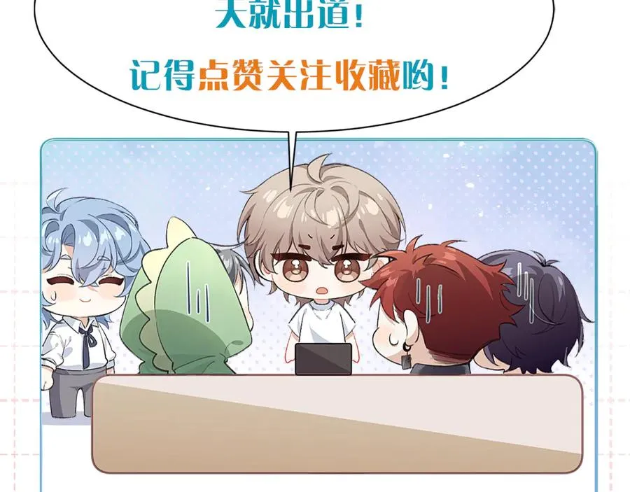 第33话 冰 第106页