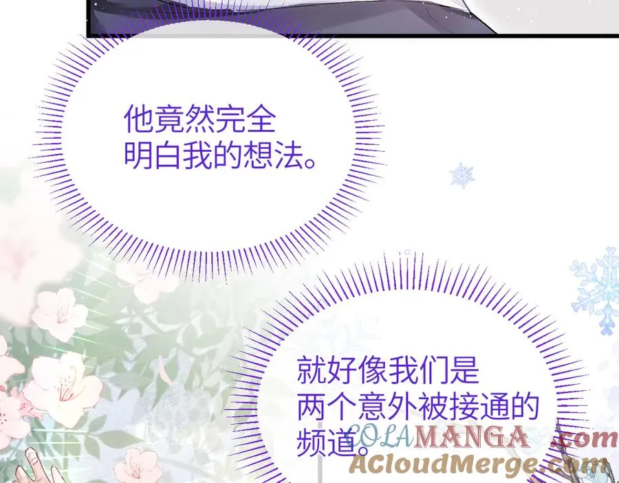 第34话 花瓣 第13页