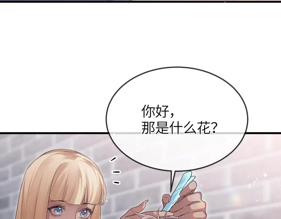 第34话 花瓣 第35页