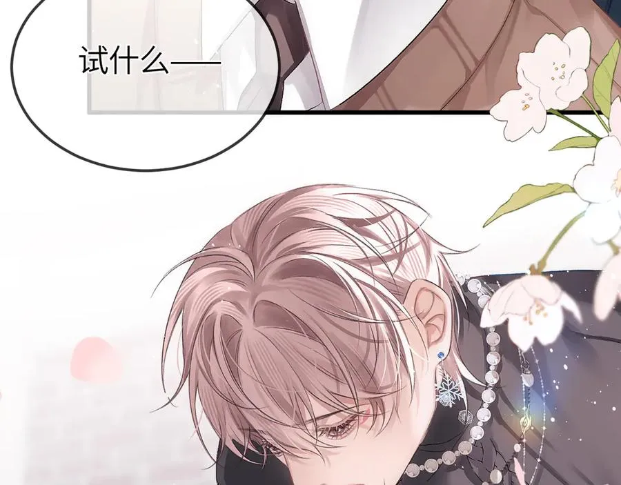 第34话 花瓣 第43页