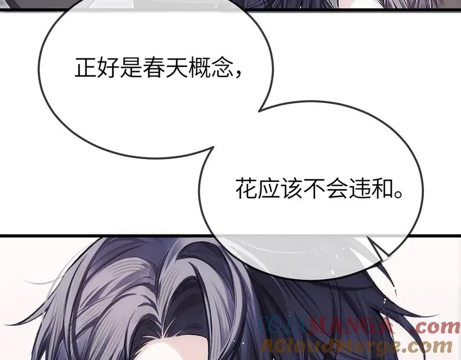 第34话 花瓣 第57页