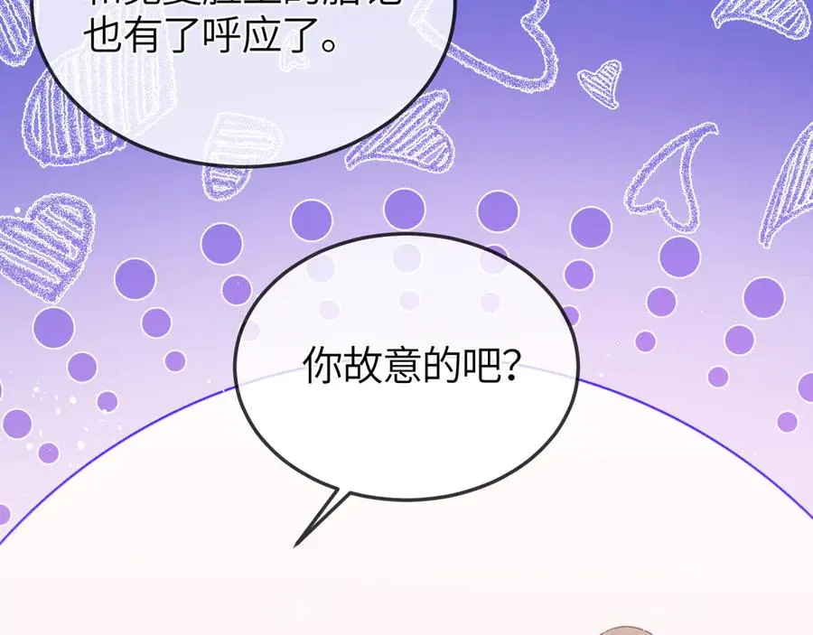 第34话 花瓣 第64页