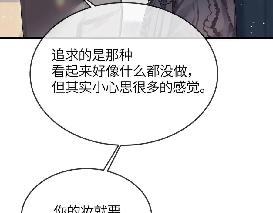 第34话 花瓣 第75页
