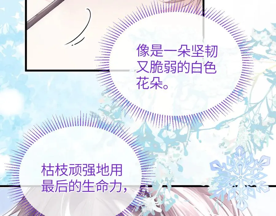 第34话 花瓣 第86页
