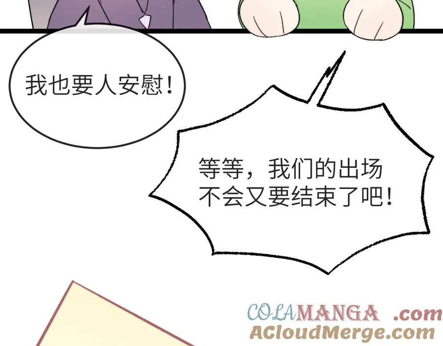 小剧场 不哭~ 第13页