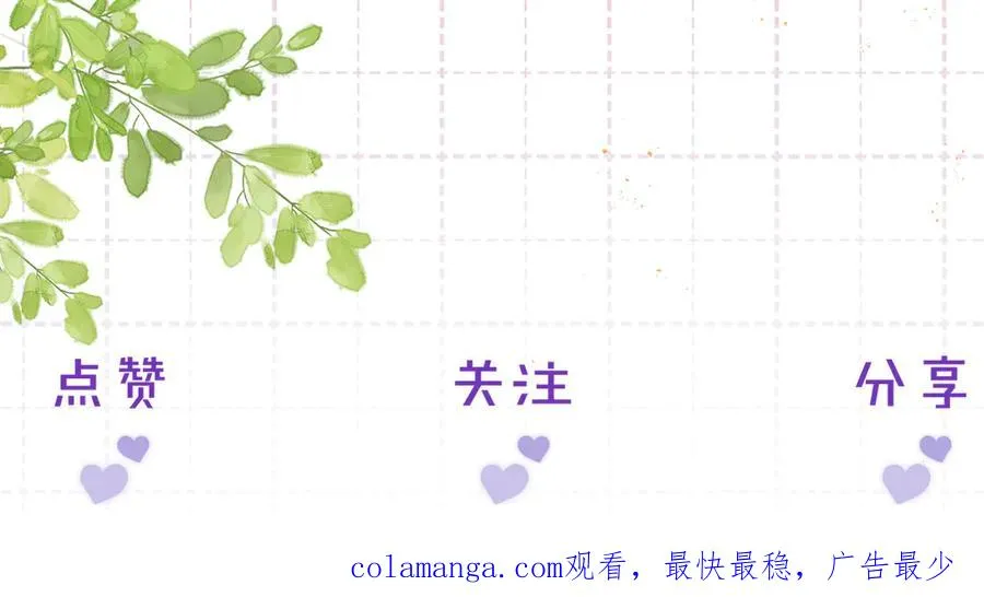 小剧场 不哭~ 第18页