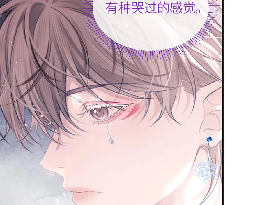 第35话 绝不消融的雪 第18页