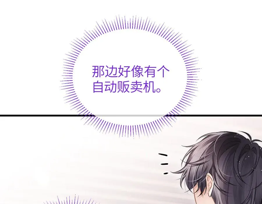第35话 绝不消融的雪 第26页
