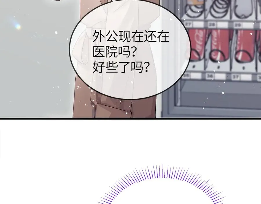 第35话 绝不消融的雪 第30页