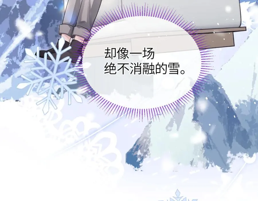 第35话 绝不消融的雪 第48页