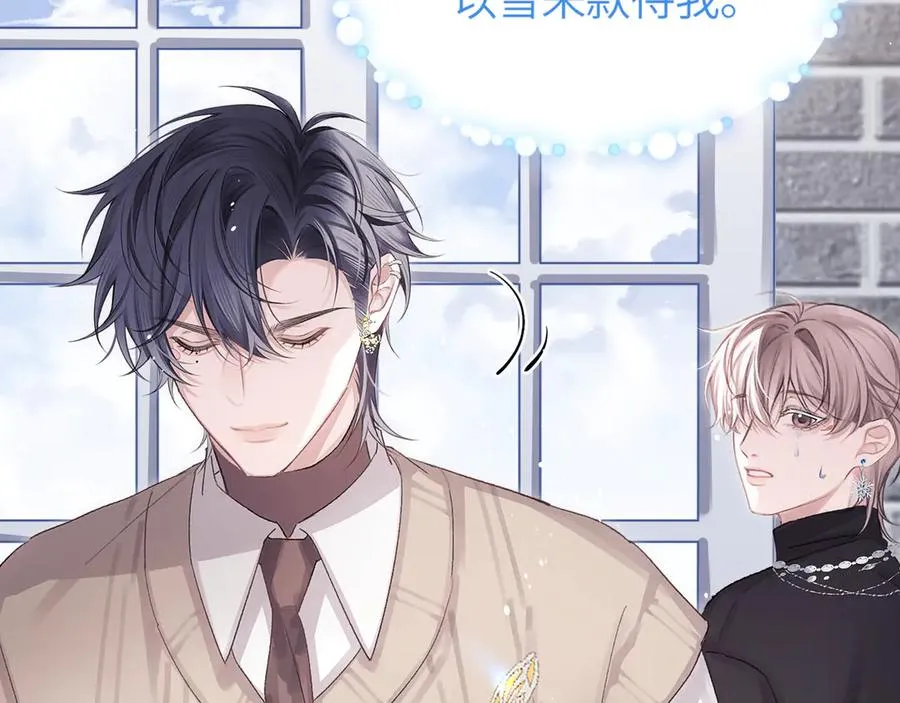 第35话 绝不消融的雪 第60页