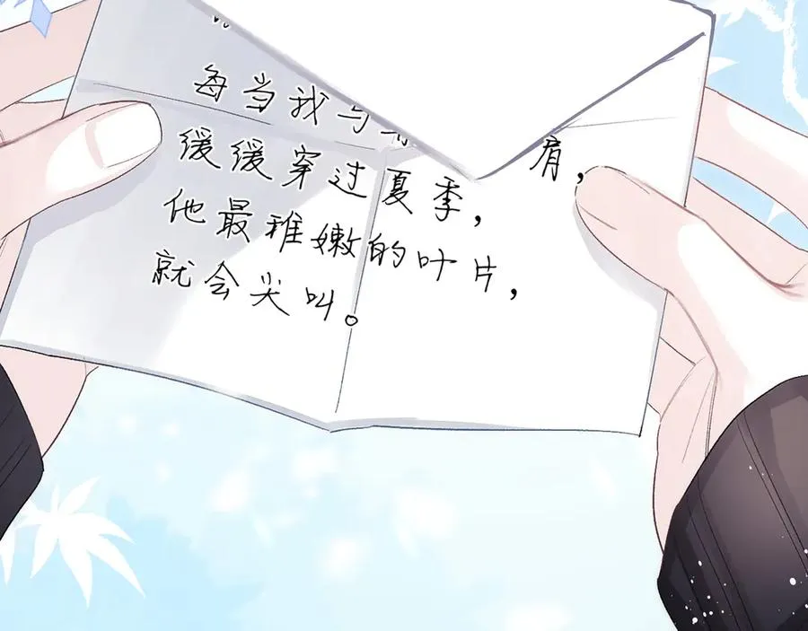 第35话 绝不消融的雪 第66页