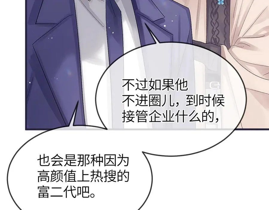 第35话 绝不消融的雪 第84页