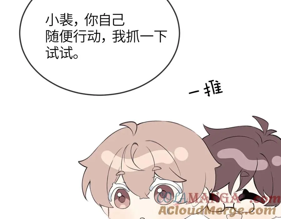 第35话 绝不消融的雪 第93页