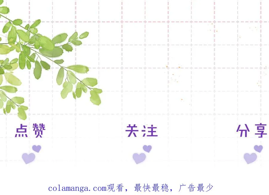 第35话 绝不消融的雪 第110页