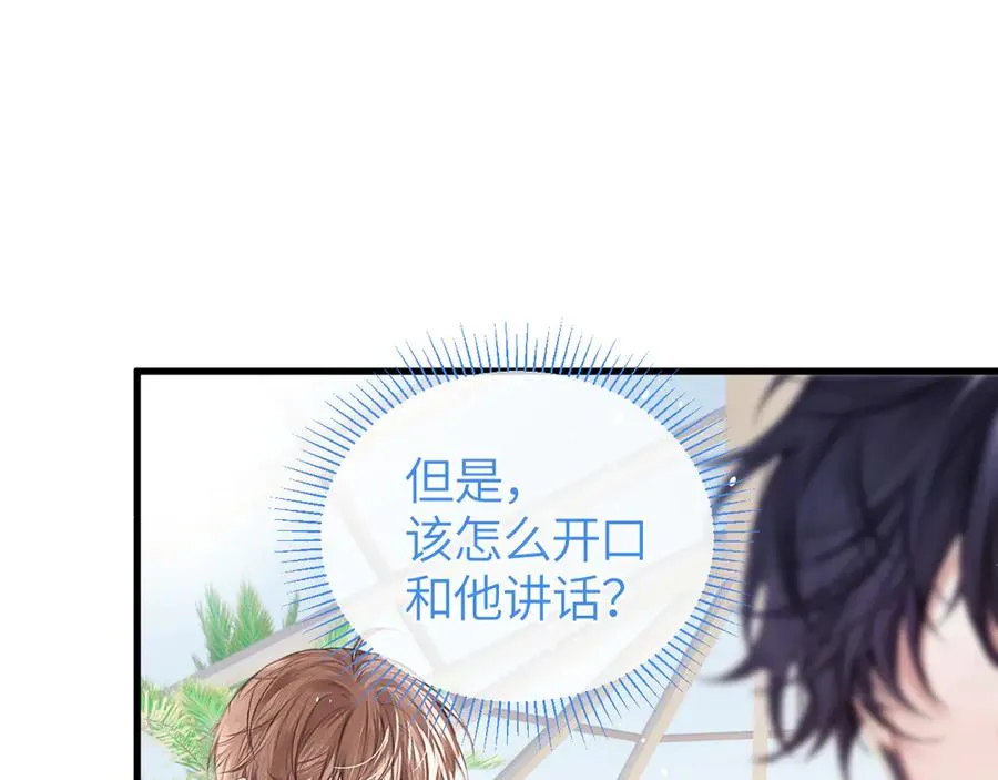 第36话 被春日囚禁 第7页