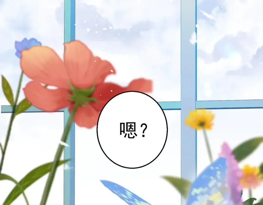 第36话 被春日囚禁 第11页