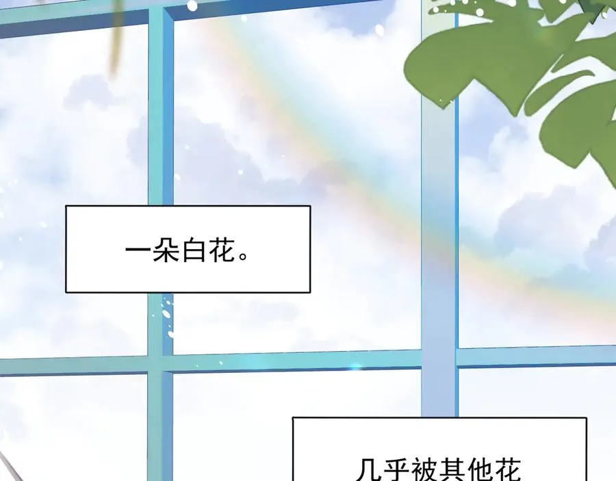 第36话 被春日囚禁 第15页