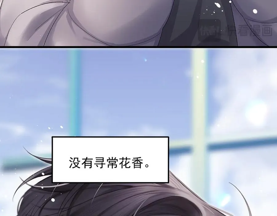 第36话 被春日囚禁 第22页