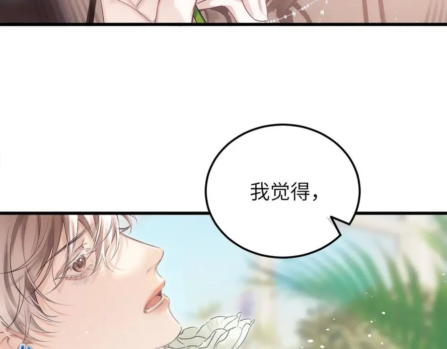 第36话 被春日囚禁 第40页