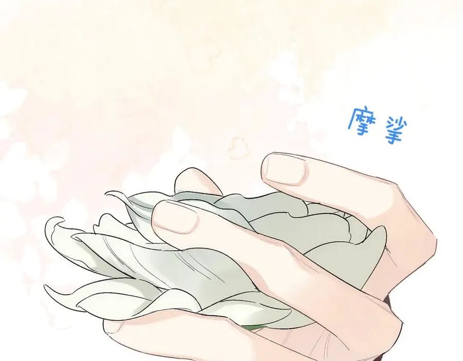 第36话 被春日囚禁 第44页