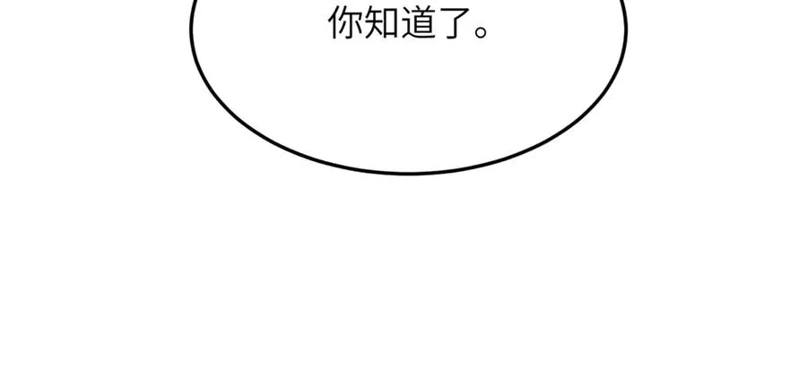 第36话 被春日囚禁 第46页