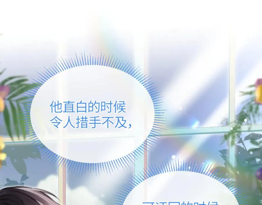 第36话 被春日囚禁 第47页