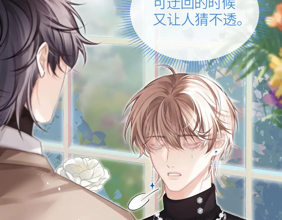 第36话 被春日囚禁 第48页