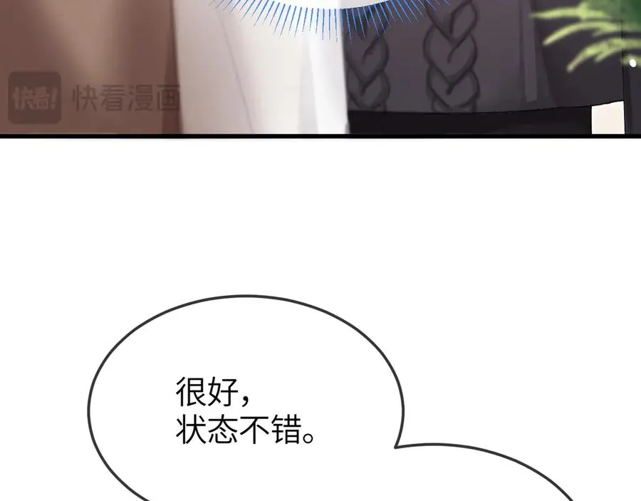 第36话 被春日囚禁 第50页