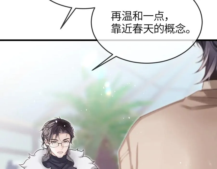 第36话 被春日囚禁 第51页