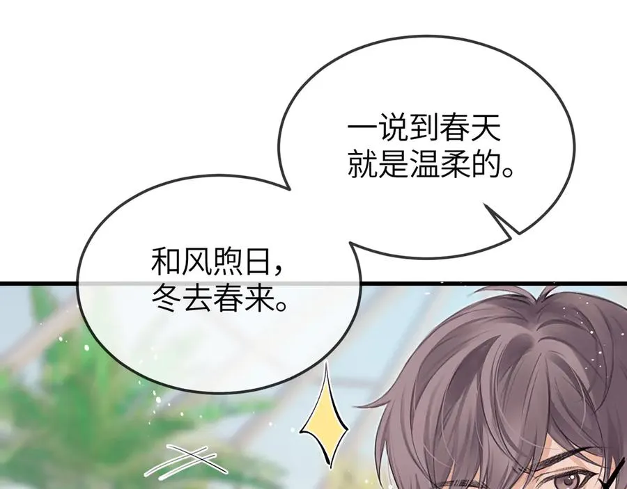 第36话 被春日囚禁 第55页