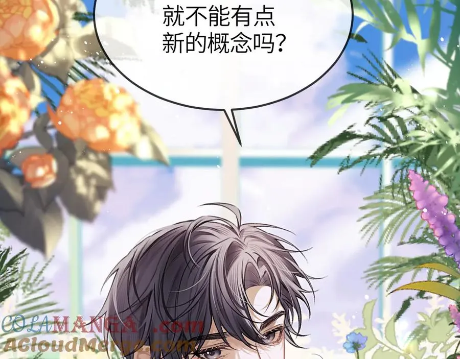 第36话 被春日囚禁 第57页
