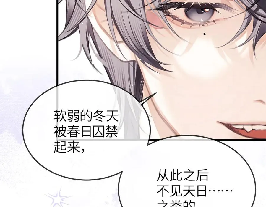 第36话 被春日囚禁 第60页