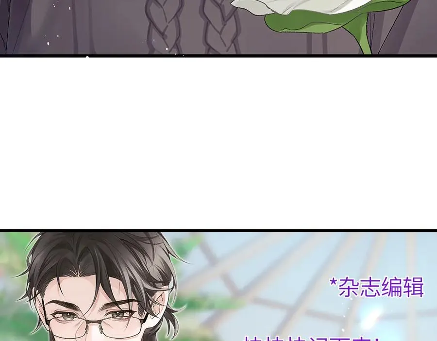 第36话 被春日囚禁 第63页