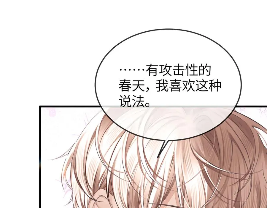 第36话 被春日囚禁 第67页