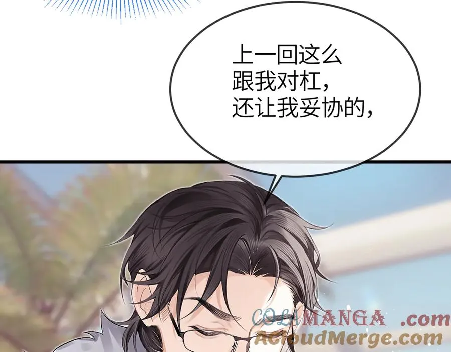 第36话 被春日囚禁 第69页