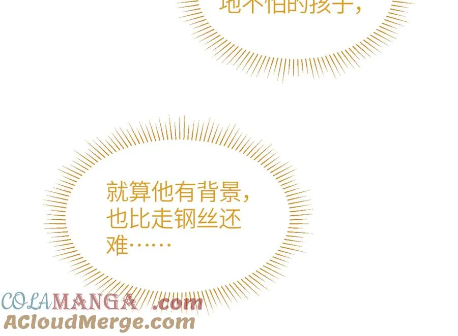 第36话 被春日囚禁 第73页