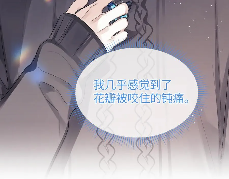 第36话 被春日囚禁 第88页