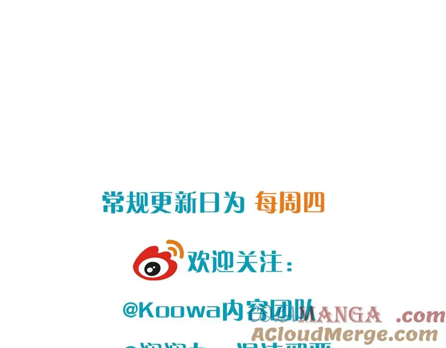 第36话 被春日囚禁 第97页